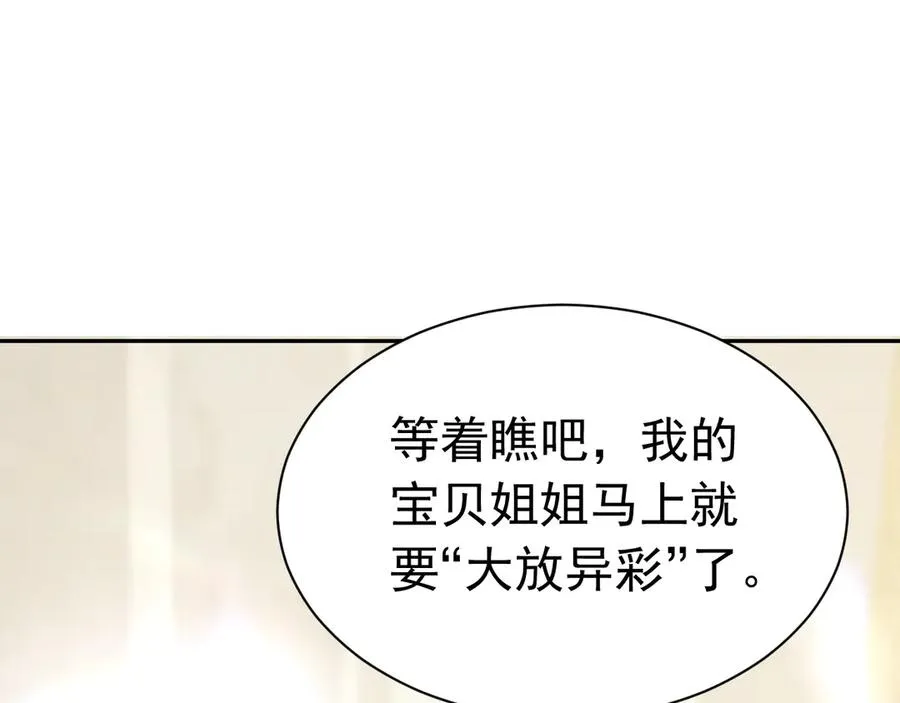 005 新娘登场 第60页