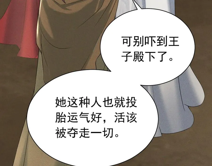 005 新娘登场 第63页