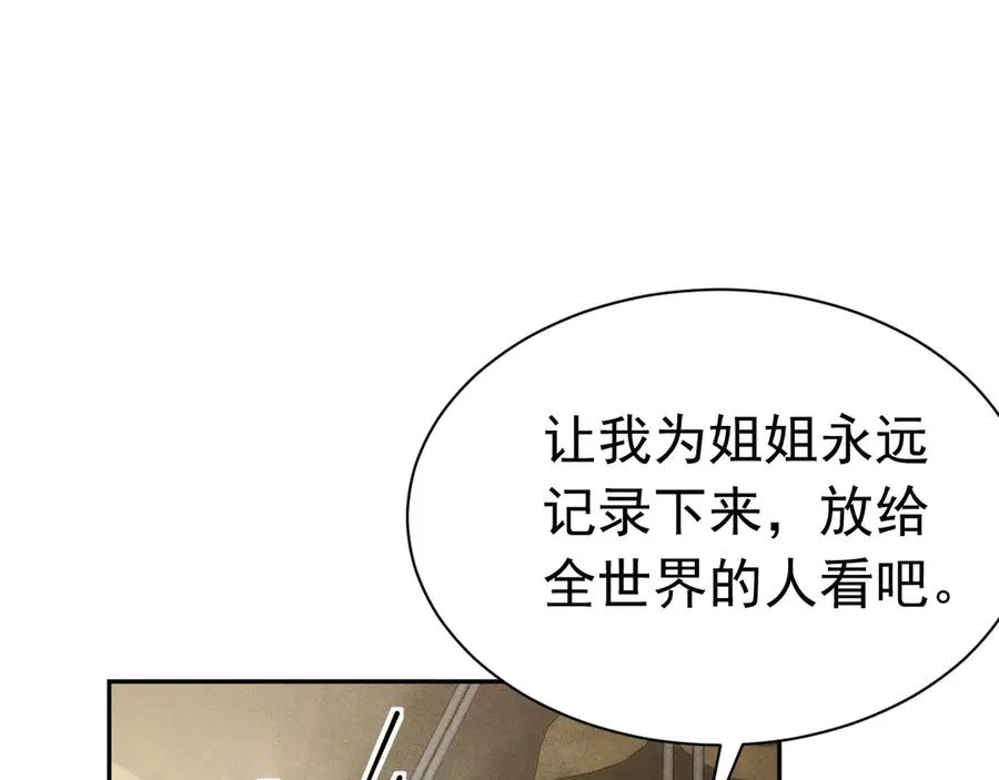 005 新娘登场 第66页