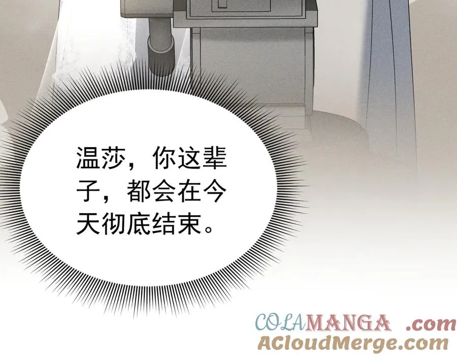 005 新娘登场 第70页