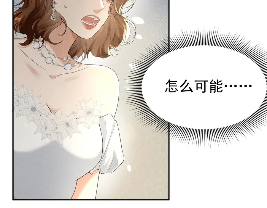 005 新娘登场 第77页