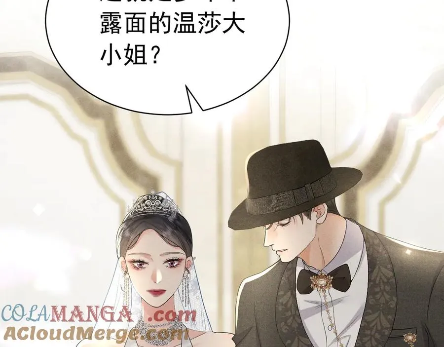 005 新娘登场 第79页
