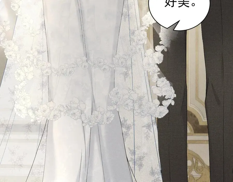 005 新娘登场 第81页