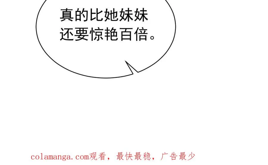 005 新娘登场 第83页