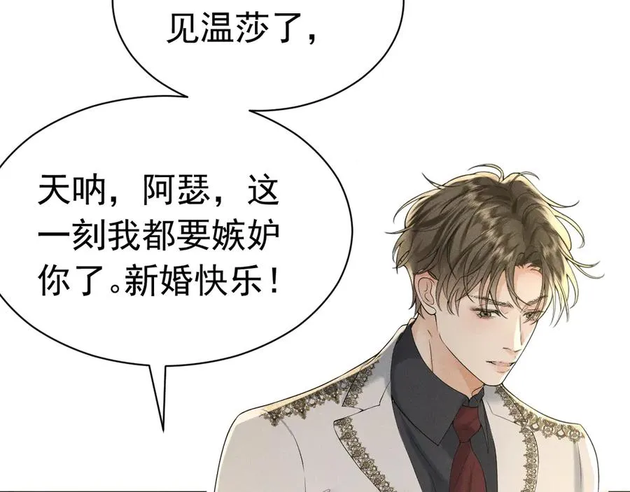 006 别嫁给他 第4页