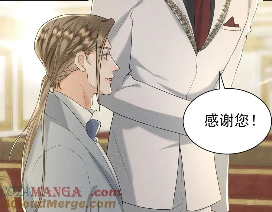 006 别嫁给他 第5页