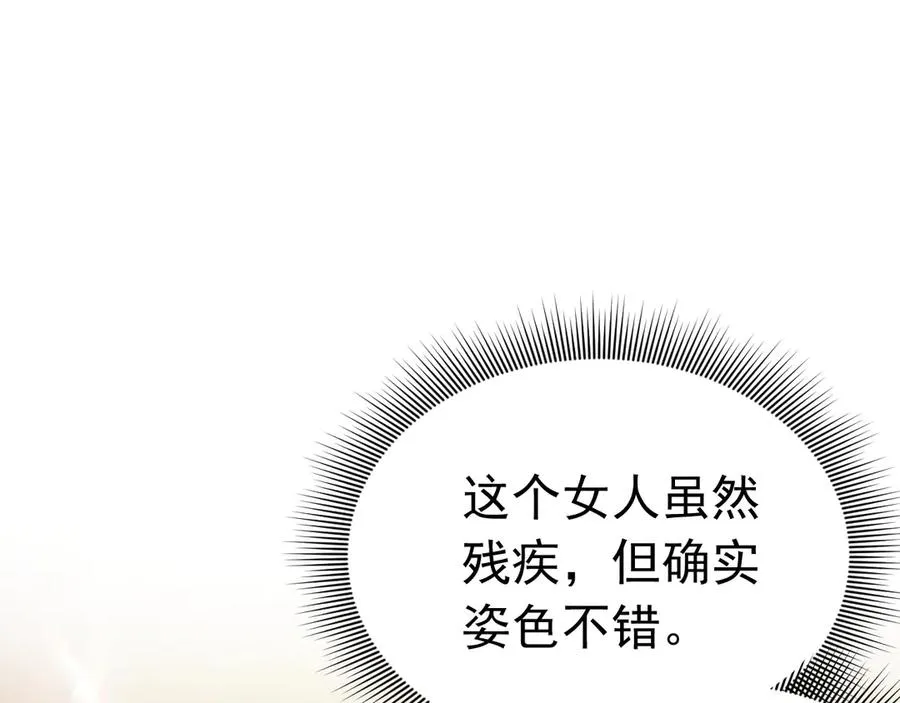 006 别嫁给他 第7页