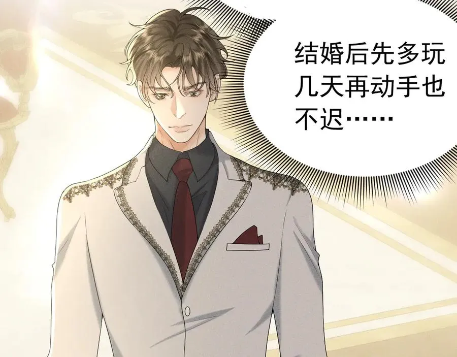 006 别嫁给他 第8页