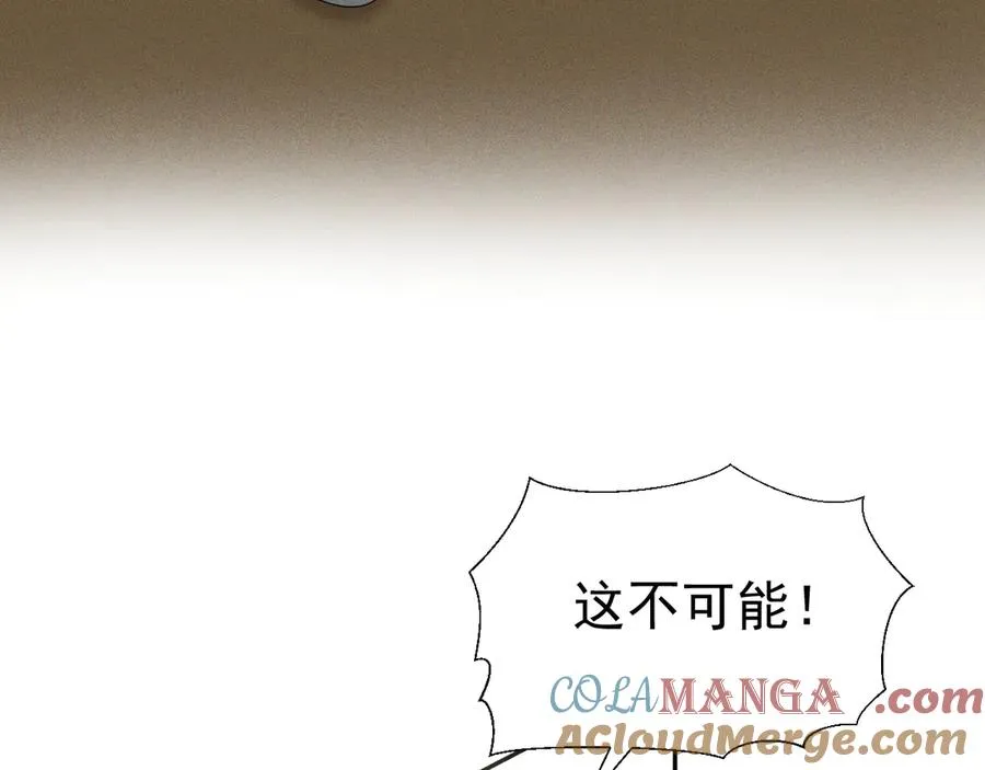 006 别嫁给他 第17页