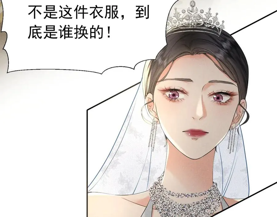 006 别嫁给他 第20页