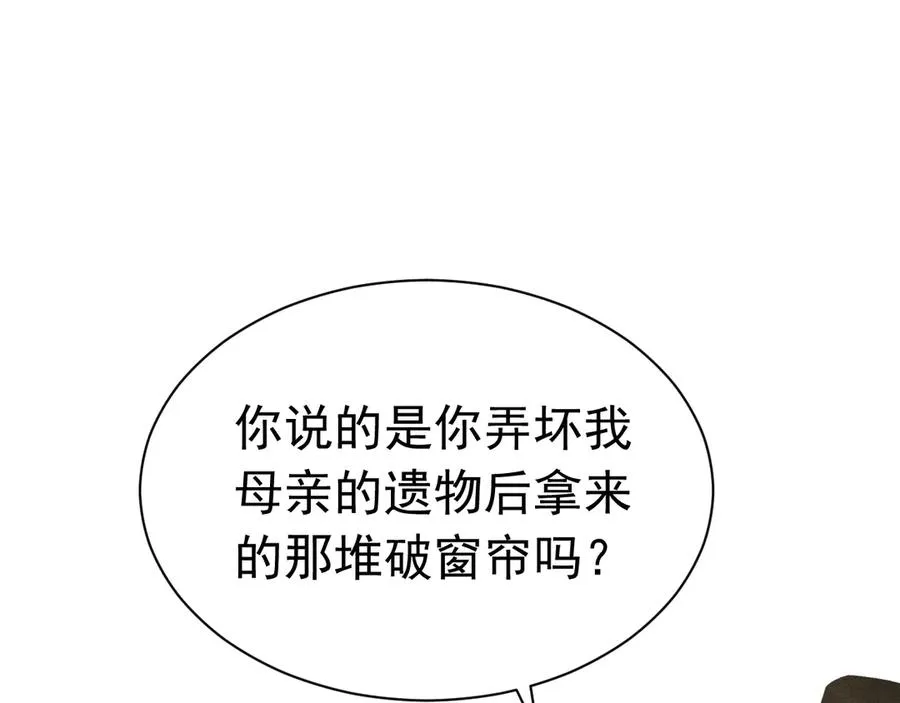 006 别嫁给他 第22页