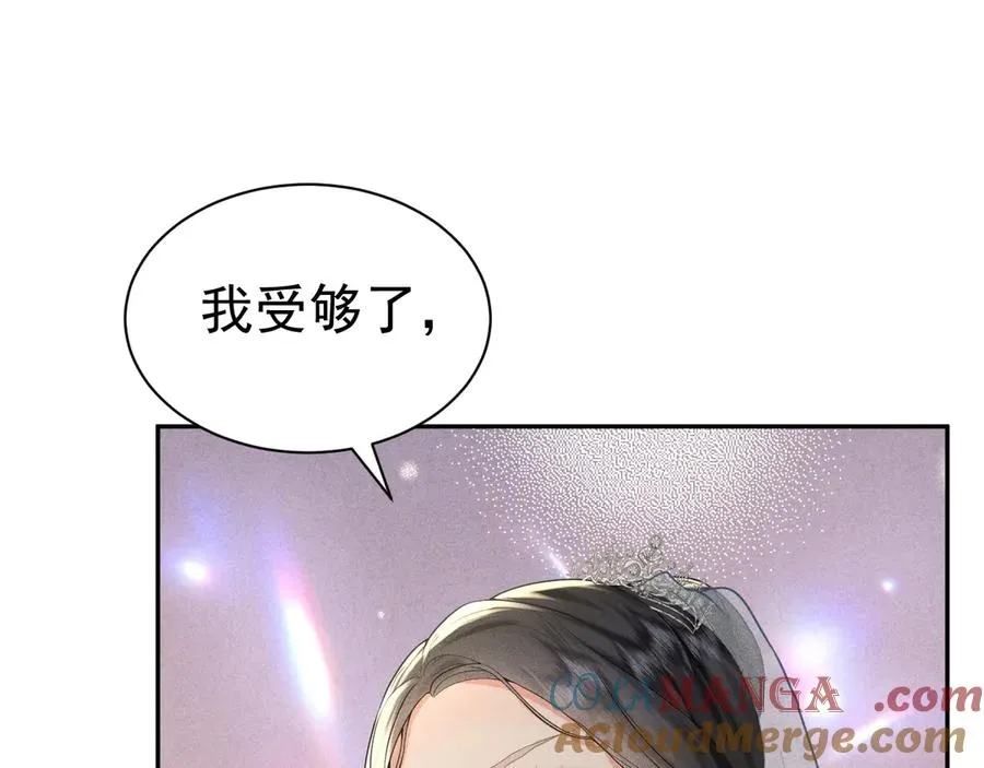 006 别嫁给他 第29页