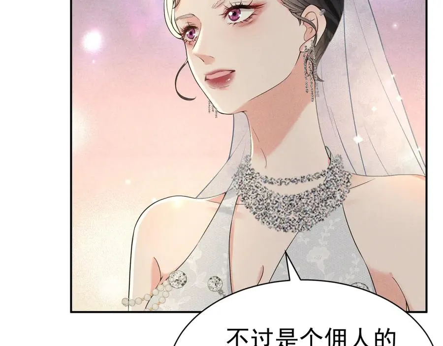 006 别嫁给他 第30页