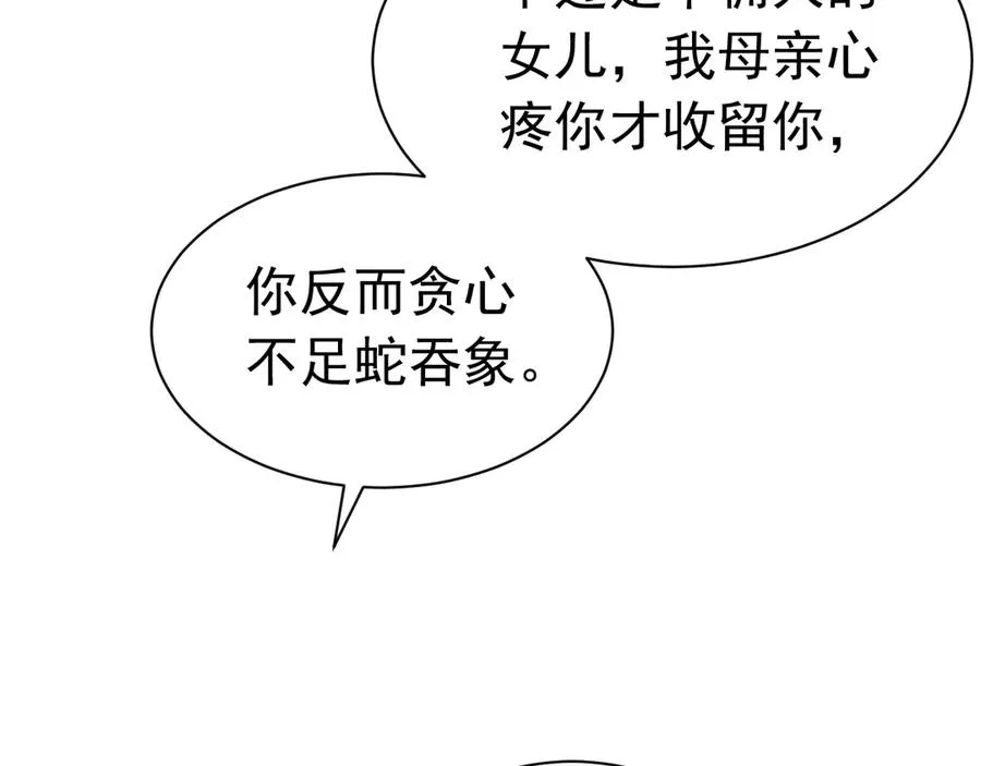 006 别嫁给他 第31页