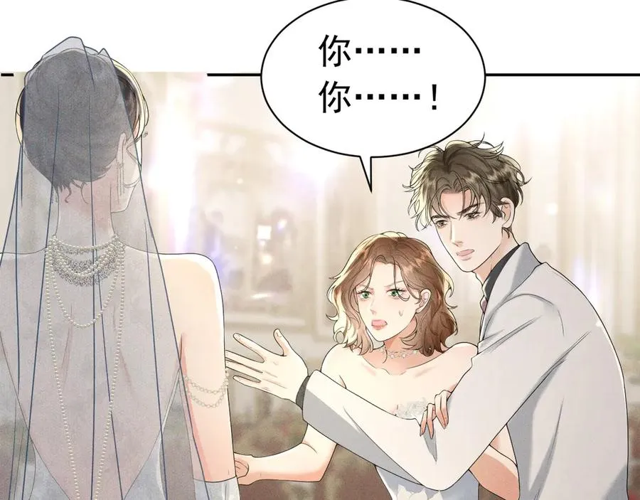 006 别嫁给他 第32页