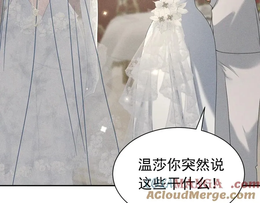 006 别嫁给他 第33页