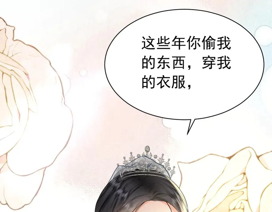 006 别嫁给他 第35页