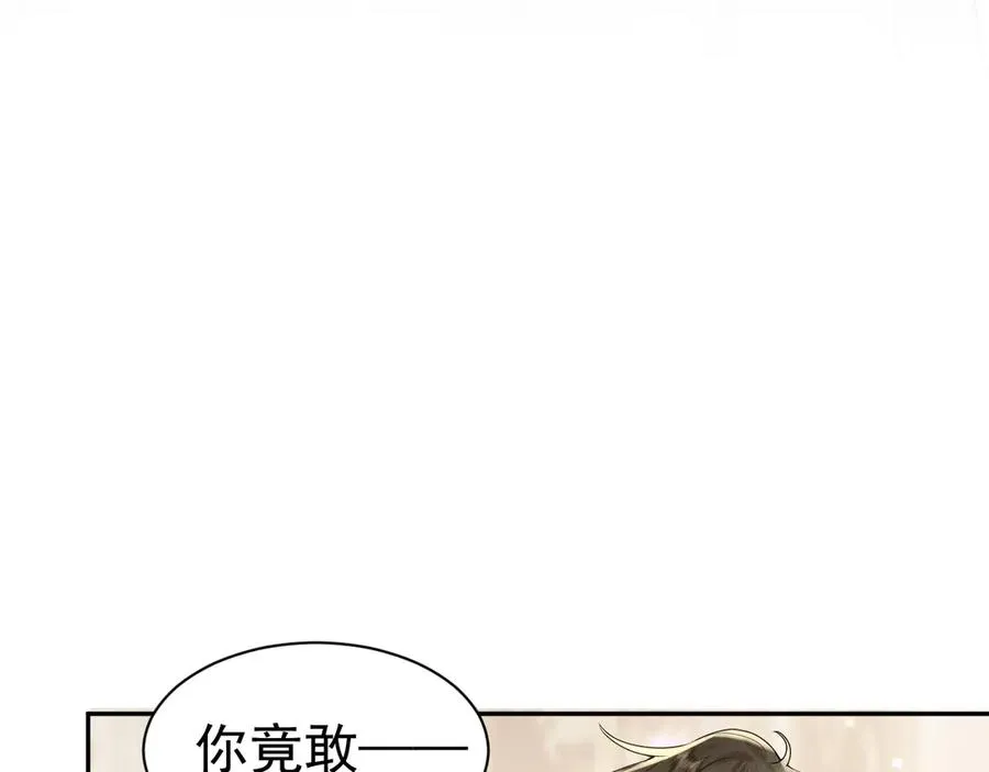 006 别嫁给他 第39页