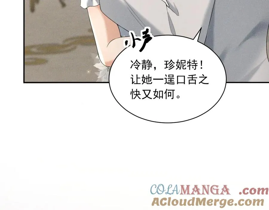 006 别嫁给他 第41页