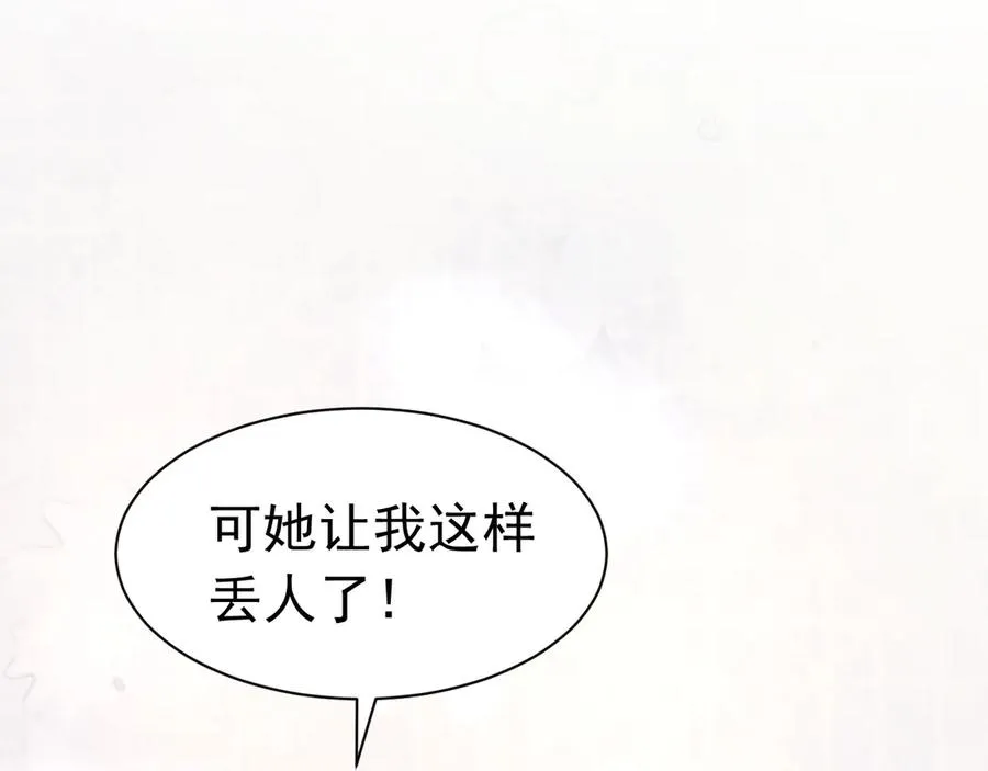 006 别嫁给他 第42页