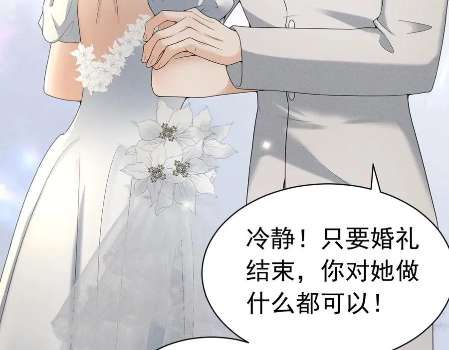 006 别嫁给他 第44页