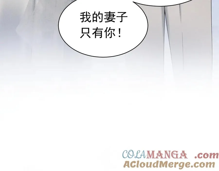 006 别嫁给他 第45页