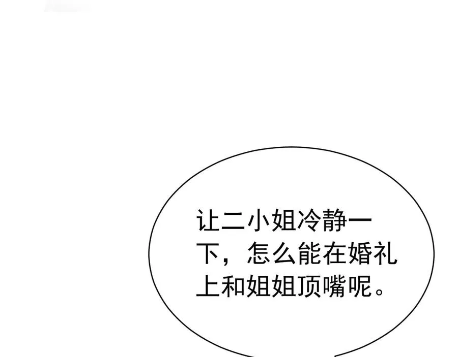 006 别嫁给他 第46页