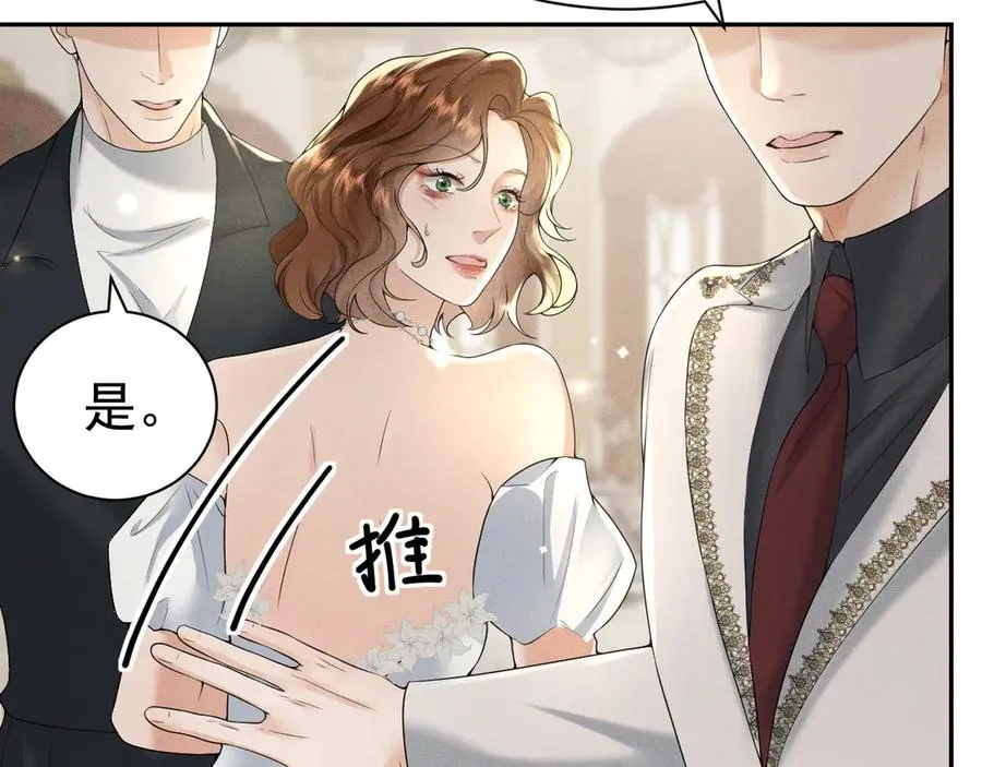 006 别嫁给他 第47页