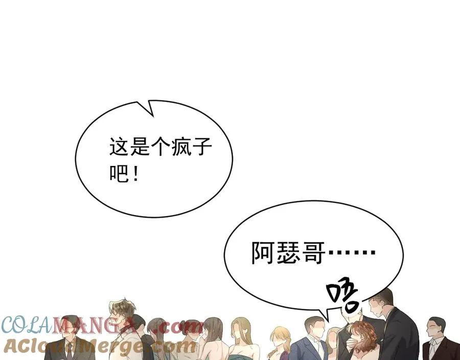 006 别嫁给他 第49页