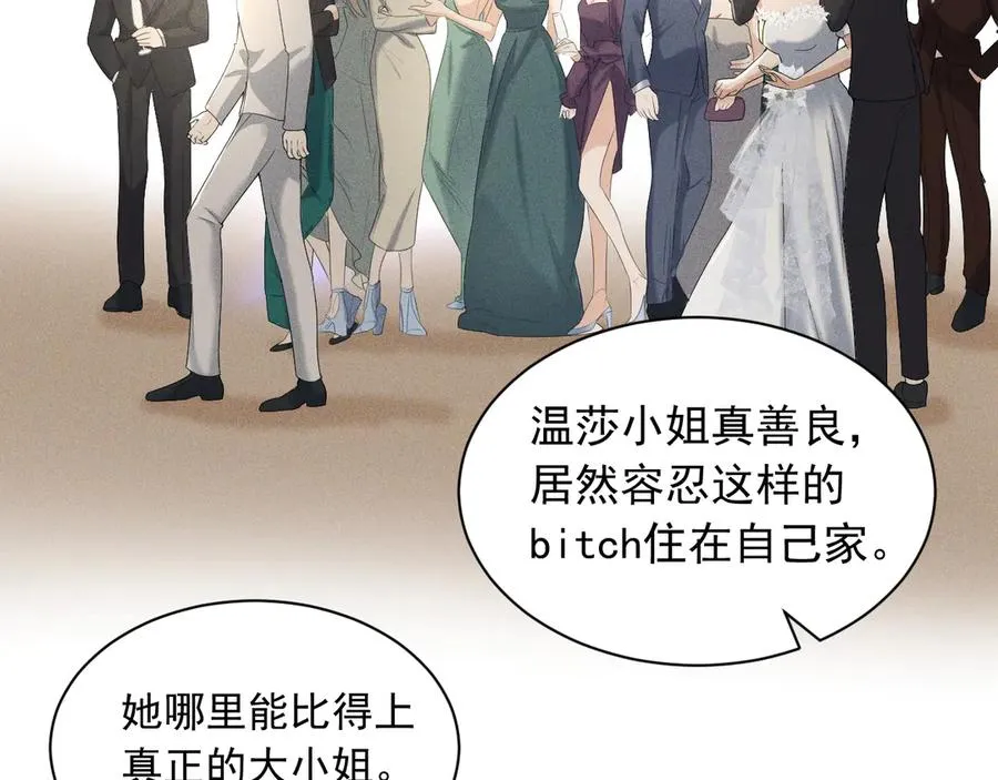 006 别嫁给他 第50页