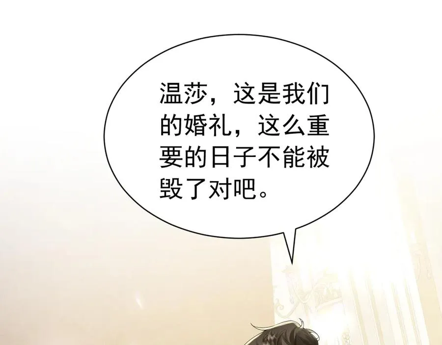 006 别嫁给他 第52页