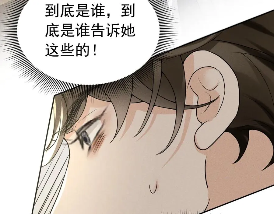 006 别嫁给他 第55页
