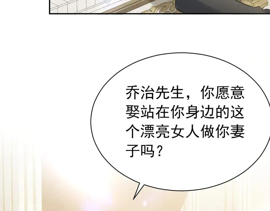 006 别嫁给他 第59页
