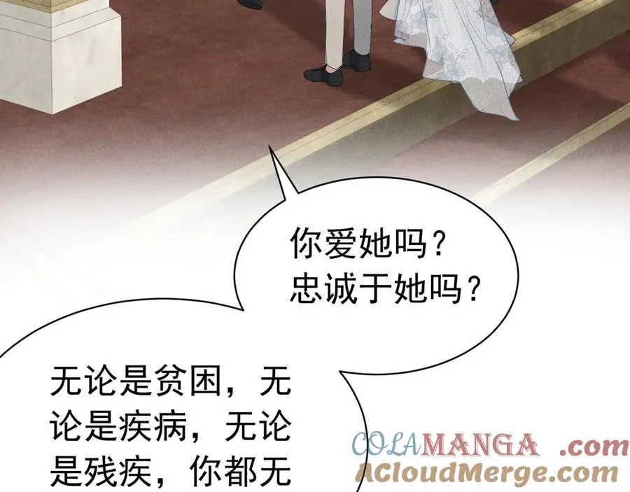 006 别嫁给他 第61页