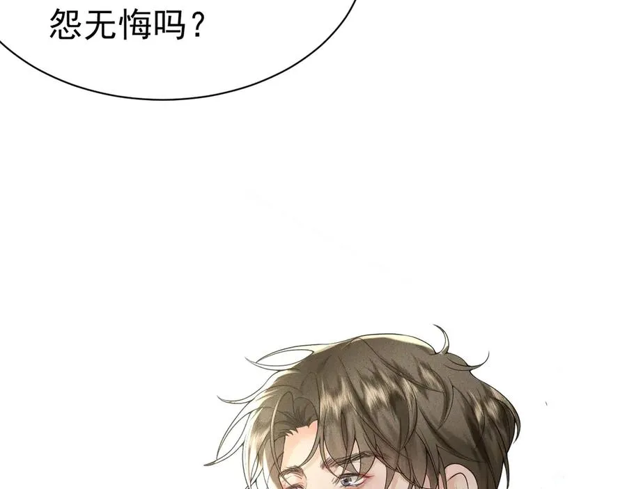 006 别嫁给他 第62页