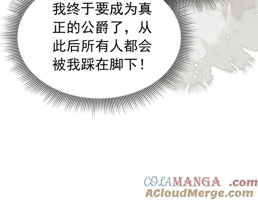 006 别嫁给他 第65页