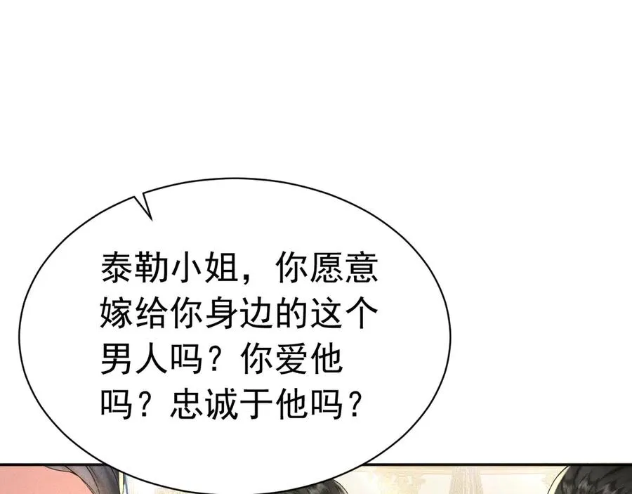 006 别嫁给他 第66页