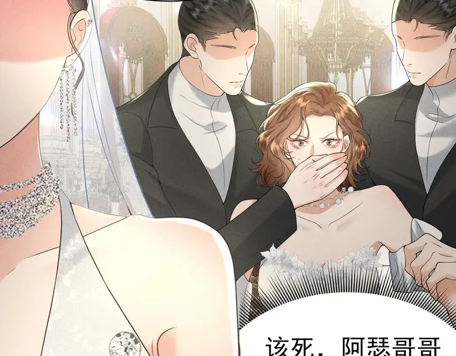 006 别嫁给他 第67页