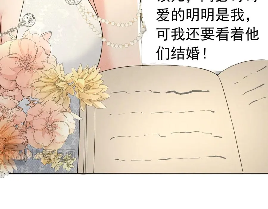 006 别嫁给他 第68页