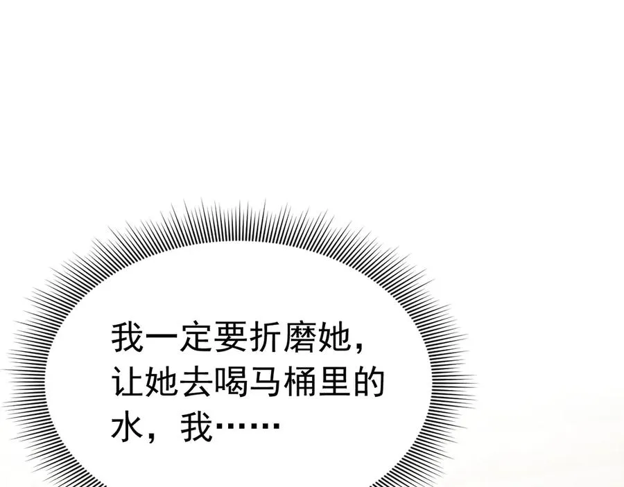 006 别嫁给他 第70页