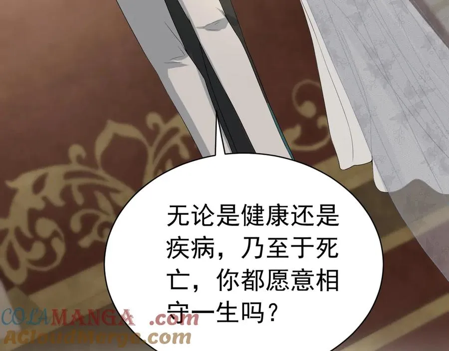 006 别嫁给他 第73页
