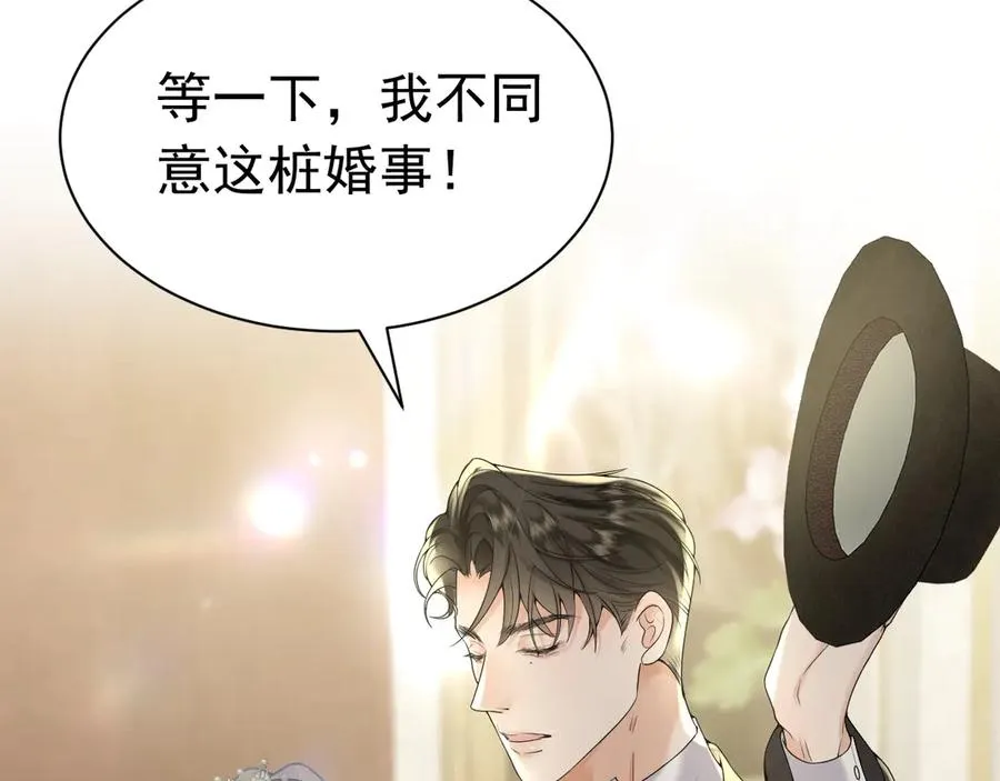 006 别嫁给他 第78页