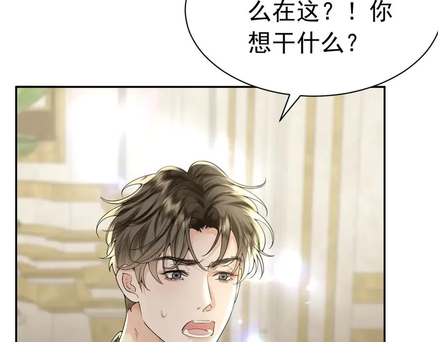 006 别嫁给他 第82页