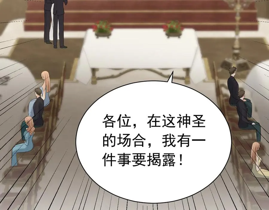 006 别嫁给他 第86页
