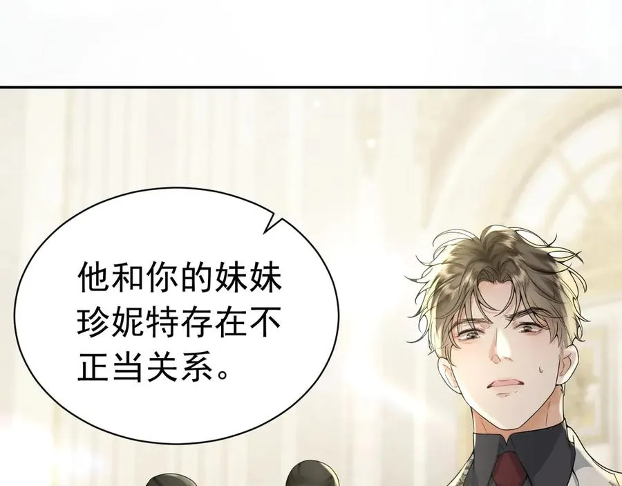 006 别嫁给他 第92页