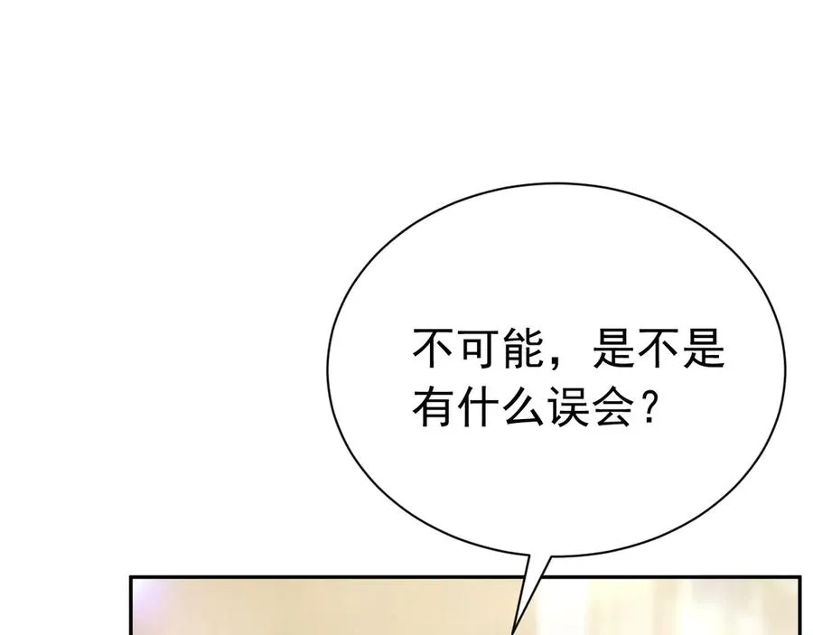 006 别嫁给他 第95页