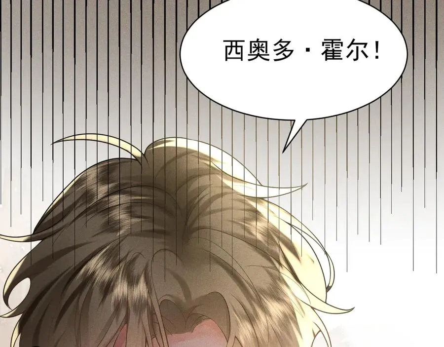 006 别嫁给他 第98页