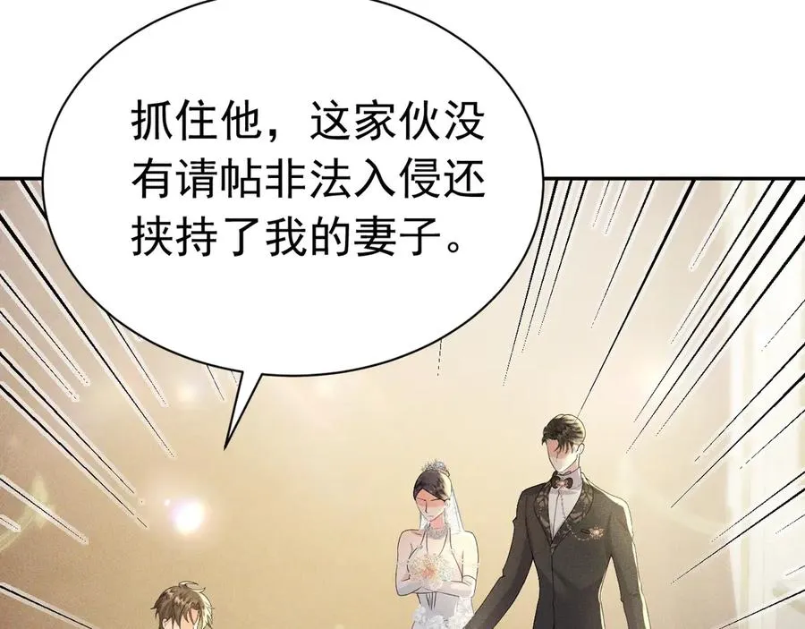 006 别嫁给他 第102页