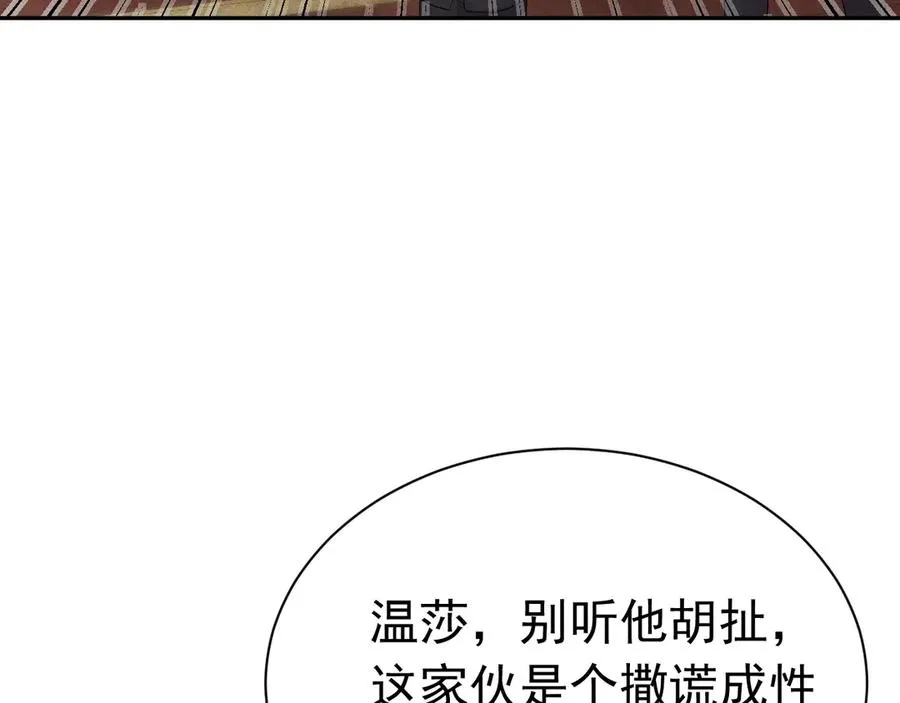 006 别嫁给他 第104页