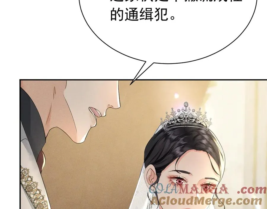 006 别嫁给他 第105页